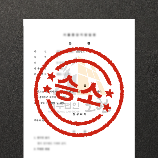3. 승소-1.png
